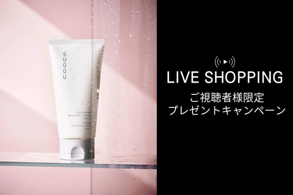 news | SUQQU [スック] 公式サイト