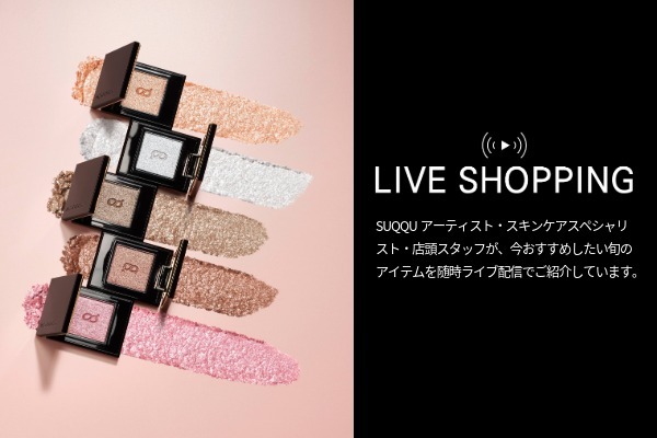 news | SUQQU [スック] 公式サイト