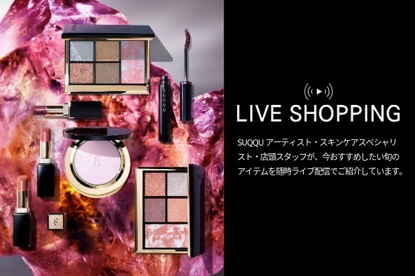 news | SUQQU [スック] 公式サイト