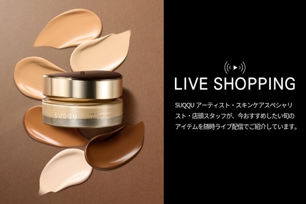 news | SUQQU [スック] 公式サイト