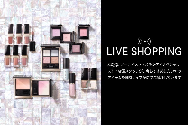 news | SUQQU [スック] 公式サイト