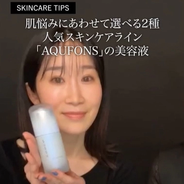 アクフォンス リファイニング セラム | SUQQU [スック] 公式サイト