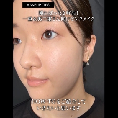 モノ ルック アイズ | SUQQU [スック] 公式サイト