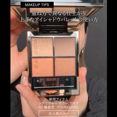 重ね方で異なる仕上がり 上手なアイシャドウパレットの使い方