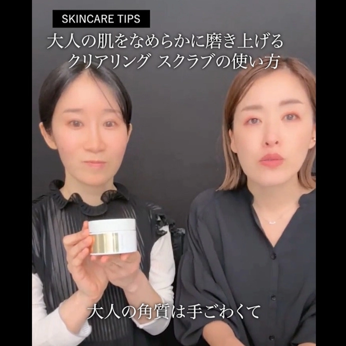 コスメデコルテ　クレイブラン　スックSUQQU クリアリングスクラブ　セット クリアリング スクラブ | SUQQU [スック] 公式サイト