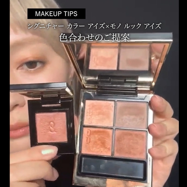 スナップ一覧 | SUQQU [スック] 公式サイト