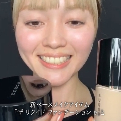 ザ リクイド ファンデーション e | SUQQU [スック] 公式サイト