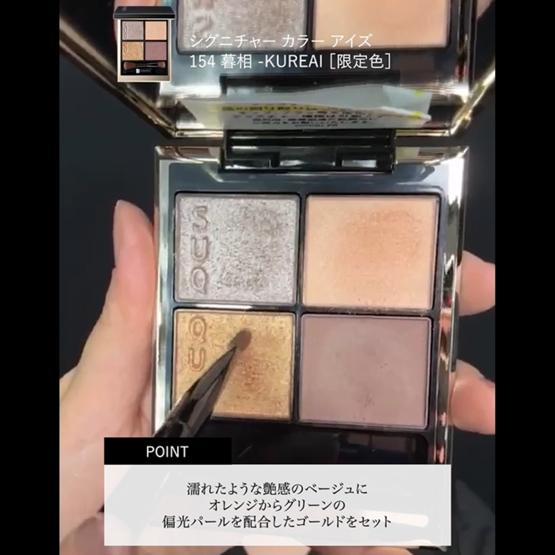 馬場 SUQQUアーティストのSTAFF REVIEW | スタッフ詳細 | SUQQU