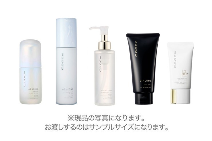 公式オンラインショップ購入特典】選べるサンプルpost | SUQQU [スック