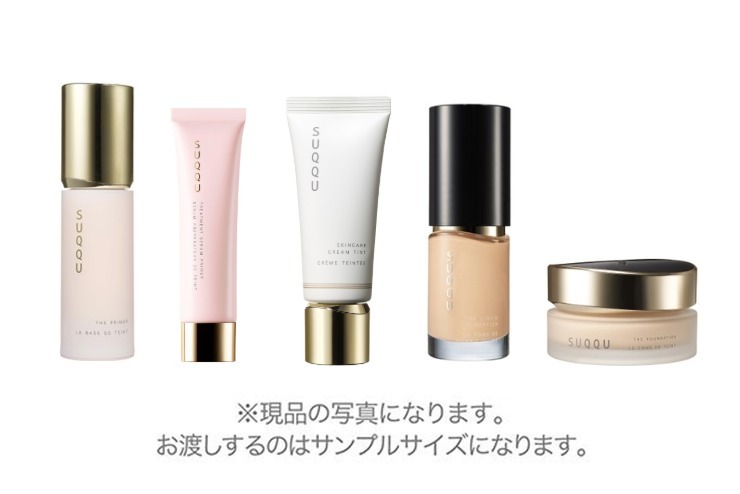 公式オンラインショップ購入特典】選べるサンプルpost | SUQQU [スック