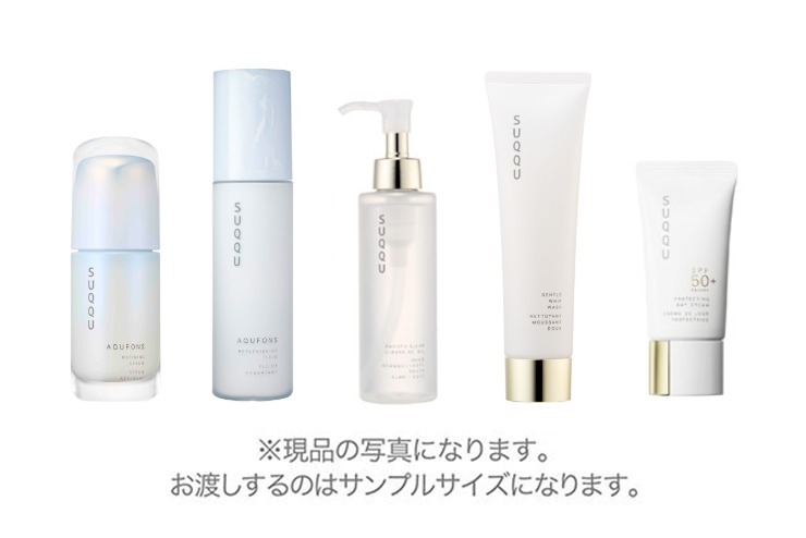 公式オンラインショップ購入特典】選べるサンプルpost | SUQQU [スック