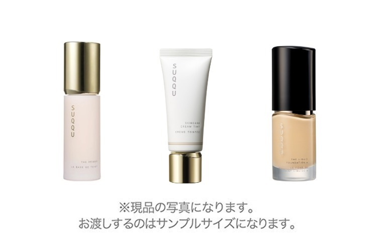 公式オンラインショップ購入特典】選べるサンプルpost | SUQQU [スック