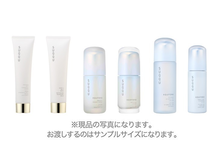 公式オンラインショップ購入特典】選べるサンプルpost | SUQQU [スック